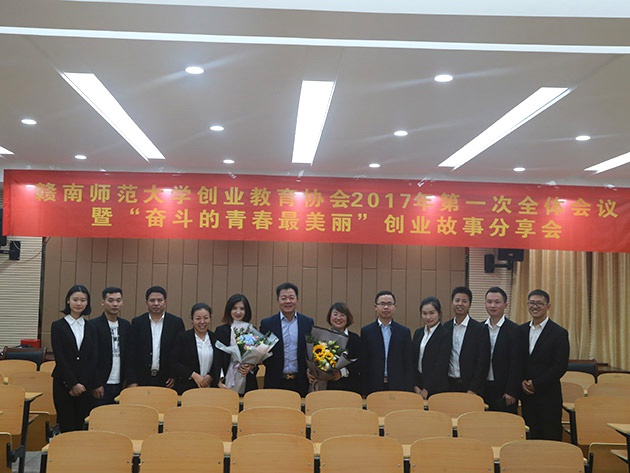 “不忘初心，載夢前行”人和集團董事長及總裁受邀贛南師范大學做創業講座 