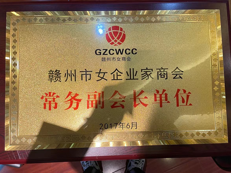 常務副會長單位（女企業家協會） 